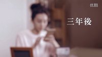 【我和我的十七歲】 男人成功總在分手後