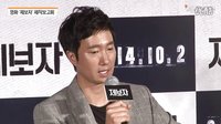 20140825 制作報(bào)告會(huì) TVSeoul 1