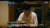 小栗旬《宇宙兄弟》臺版預告片