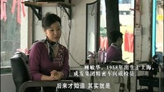片花之陳沖篇