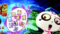 預告片“能量篇”