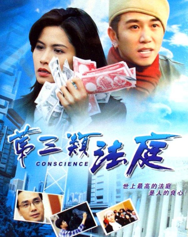 第三類法庭