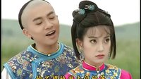 還珠格格1片段 - 五阿哥小燕子湖邊鬧別扭