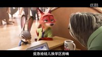 《瘋狂動物城》給娃買學區房，爆笑南京話配音