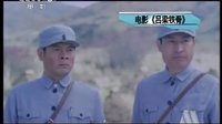 電影《呂梁鐵骨》電影頻道