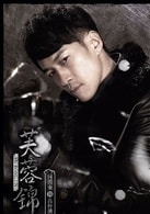 何潤東