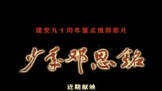 預(yù)告片2