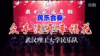 眾手澆開幸福花