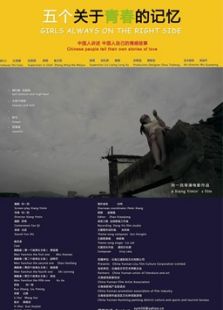 五個關于青春的記憶