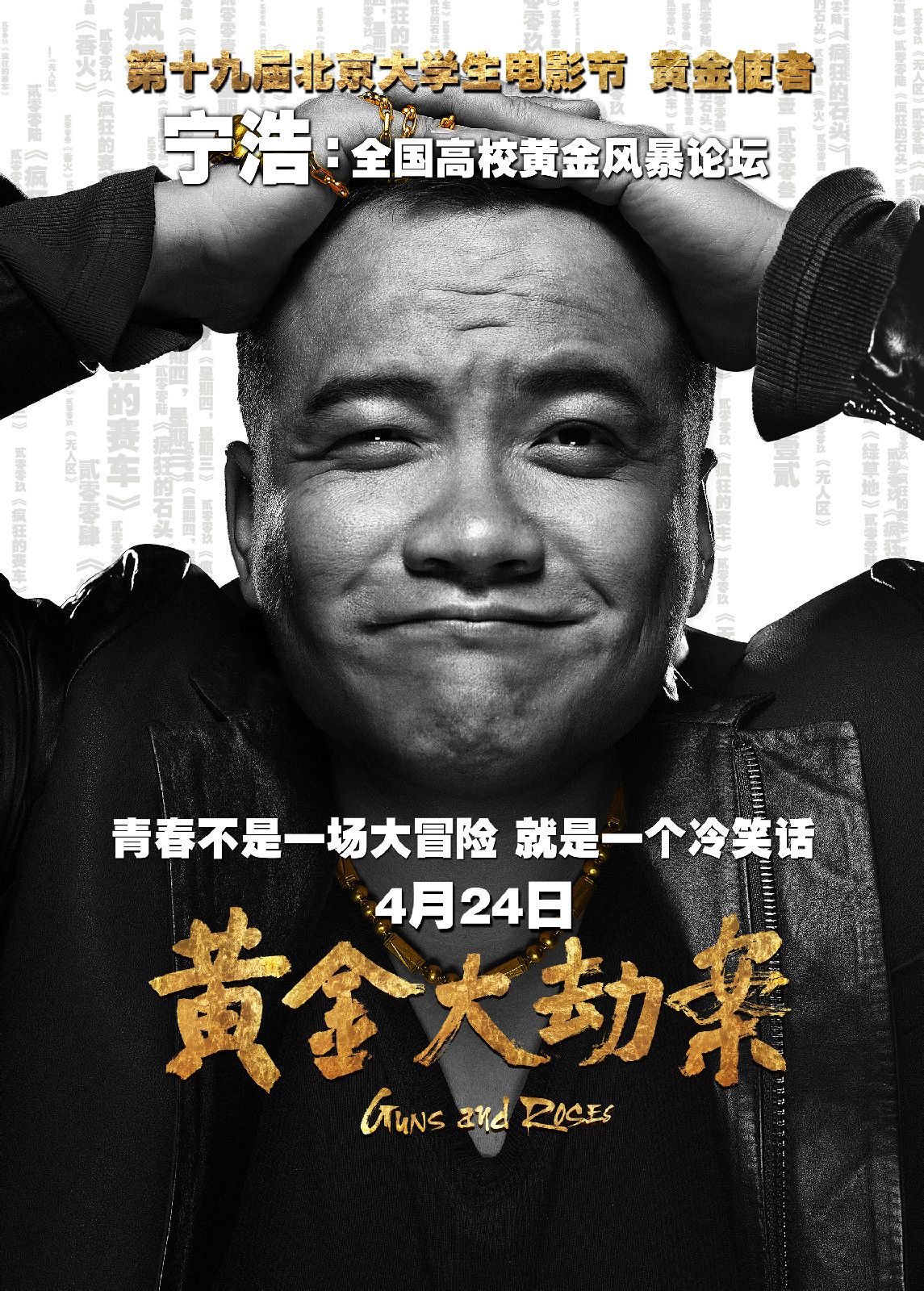黃金大劫案 高清海報