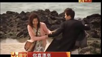 韓劇 你真漂亮 星空衛視國語版