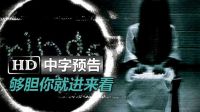 鬼片王者回歸《美版午夜兇鈴3/回魂兇鈴 Rings》高清中字中文香港版預告：恐怖片|貞子|艾米·緹加登|殺人視頻|謝耳朵好基友倫納德|約翰尼·蓋爾克奇