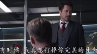 《美國隊長3》曝中文正式版預告片 蜘蛛俠首度現身奪美隊盾牌 鷹眼蟻人合體出招