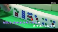 【2016最新電影】劉德華 周潤發《澳門風云3》神曲《打雀英雄傳》MTV