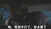 韓國倫理激情電影正片,許娜京上演大膽車震,完整版解說!蕉蕉神解說!