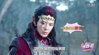 撩劇唄之幻城第17期