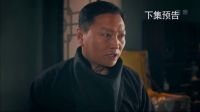 《黃金血道》28集預告片2