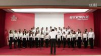 09-山東省區40人合唱---鴻雁、太行山上