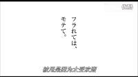 “西野的戀愛與冒險”中文預告 竹野內豐狂戀七女