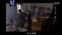 《無間有愛》自制cut4一塊銀元