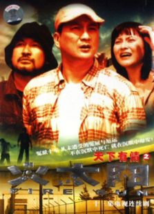 天下有情之火太陽