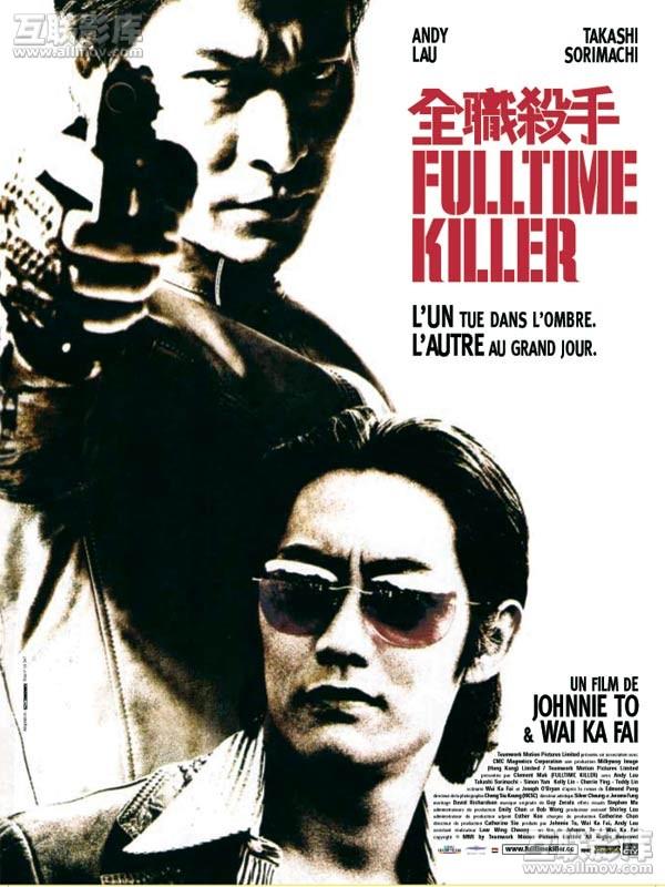 全職殺手 海報