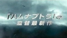 日本版預告片