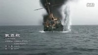 鄧世昌撞沉吉野壯烈殉國