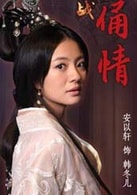 安以軒