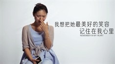 宣傳片之永不會(huì)刪的照片