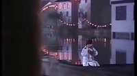 碧血劍 林家棟版 承志 阿九 月夜泛舟