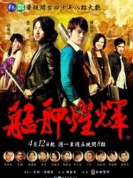 艋披耀輝