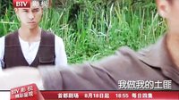 北京影視頻道電視劇 東江英雄劉黑仔 麥劍鋒篇
