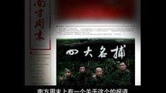 制作特輯之代號：西風(fēng)烈