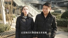 宣傳片之“為愛在一起”