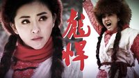 《鐵血獨立營》預告片：黃小蕾首演“女匪首”驚艷眾人