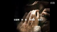 孫儷版《玉觀音》片頭曲—高清（李玉良采集）