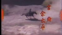 大旗英雄傳
