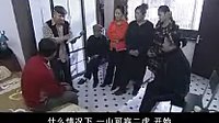 鄉村名流搞笑片段