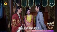 山海經之赤影傳說 TV版 《山海經之赤影傳說》百里寒弒殺寵妃 大王敢怒不敢言