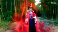 2013新笑傲江湖東方不敗掉下懸崖