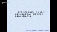 小學(xué)語文真理誕生于一百個(gè)問號之后視頻