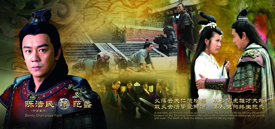 《西施秘史》概念海報