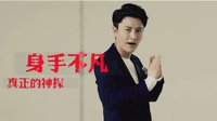 《煮婦神探》宣傳片 賈乃亮說神探