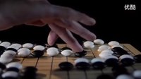 《多多弈善》圍棋宣傳片3——駕馭這個游戲 高清