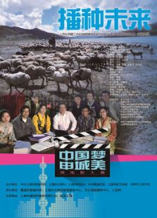 播種未來