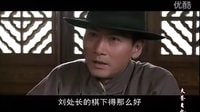 黎明之前 吳秀波 劉新杰被監(jiān)聽片段