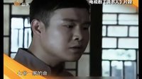 《說書人》精彩片花