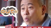 北京衛(wèi)視電視劇 男媒婆 男媒婆篇