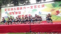 六一文藝匯演